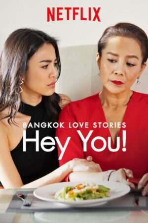 Chuyện tình Bangkok: Chào em!